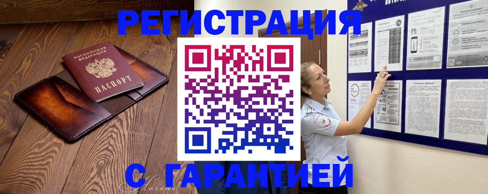 временная регистрация адрес в Краснодаре