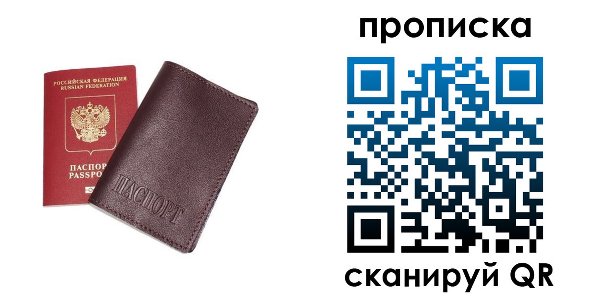 временная регистрация надежно в Краснодаре