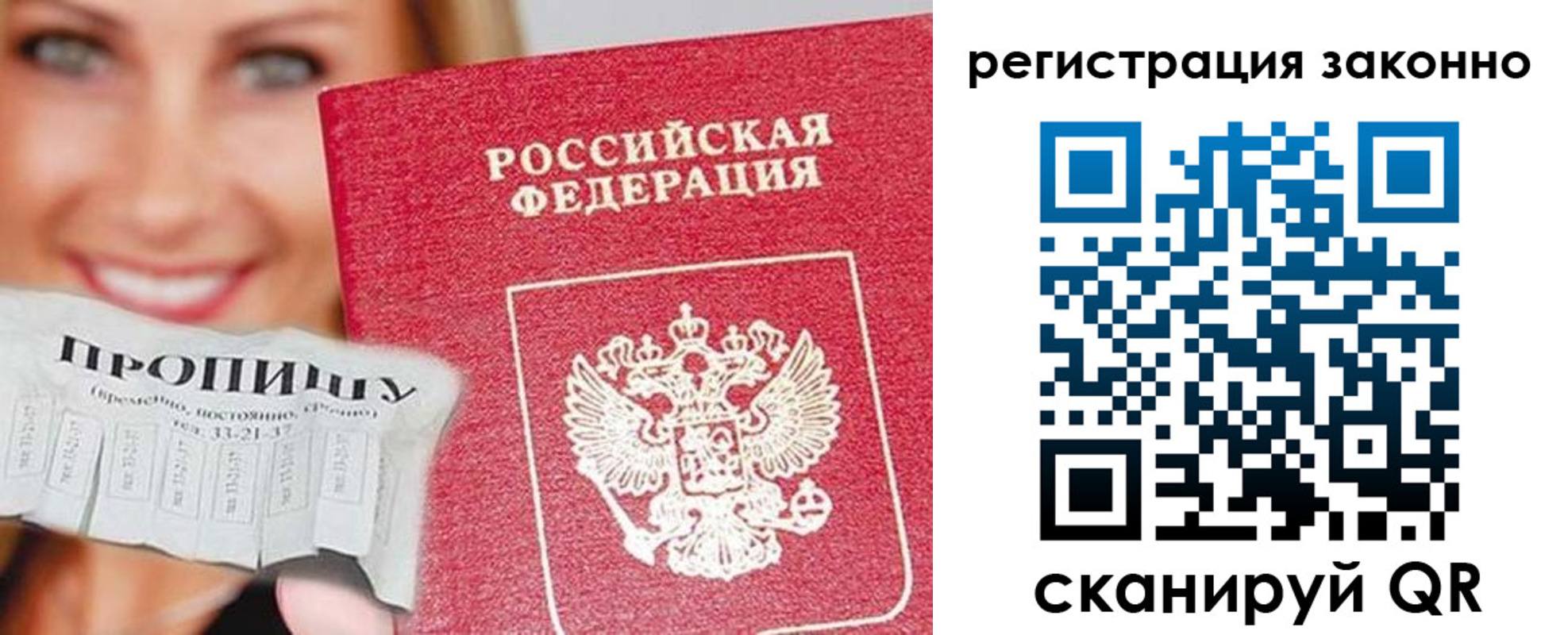 регистрация в Краснодаре
