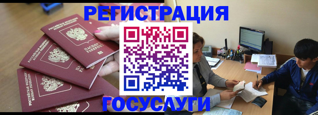 временная регистрация для всех в Краснодаре