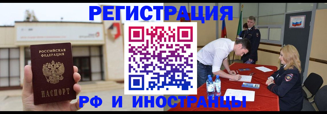 прописка гарантия в Краснодаре