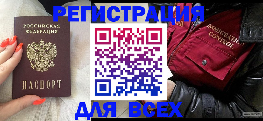 миграционный учет в Краснодаре